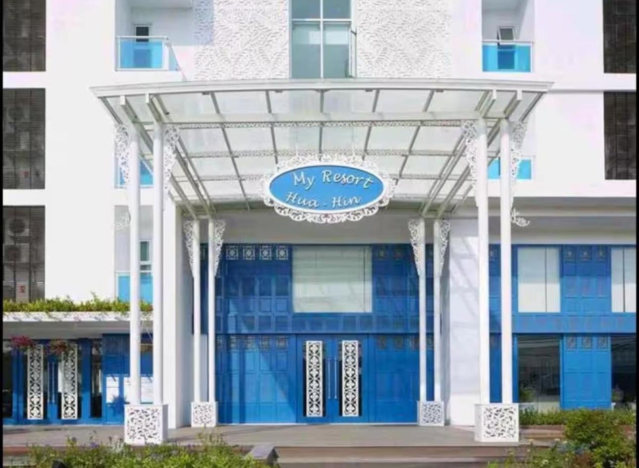 My Resort Huahin C202 ราคาประหยัดกว่า ห้องแฟมิลี่ทำใหม่2ห้องนอน1ห้องรับแขกพักได้8 คนเล่นสวนนำ้ฟรี Ngoại thất bức ảnh